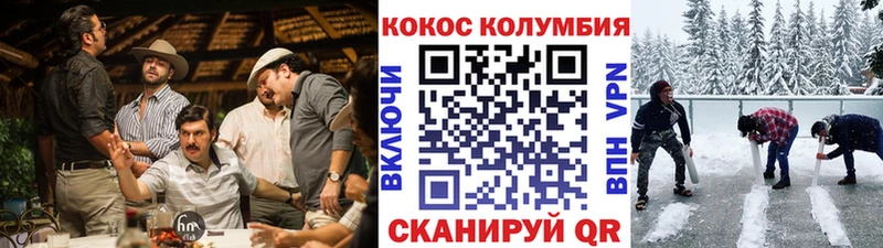 COCAIN VHQ Ардатов